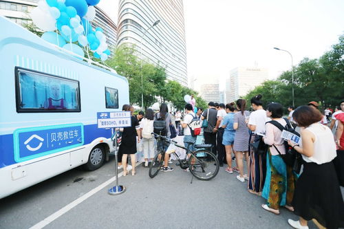 貝殼找房 線下問診式租賃服務，專家級方案化解租房疑難雜癥