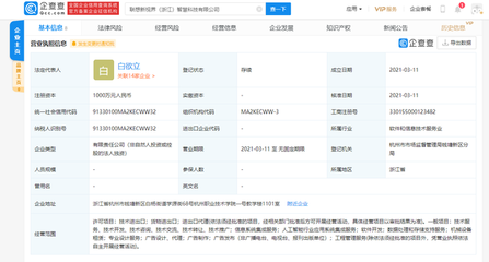 聯想關聯企業成立新公司，深耕人工智能領域與系統集成服務