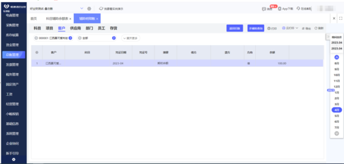 工廠ERP軟件公司的存儲支持服務 數據安全與高效運營的堅實后盾